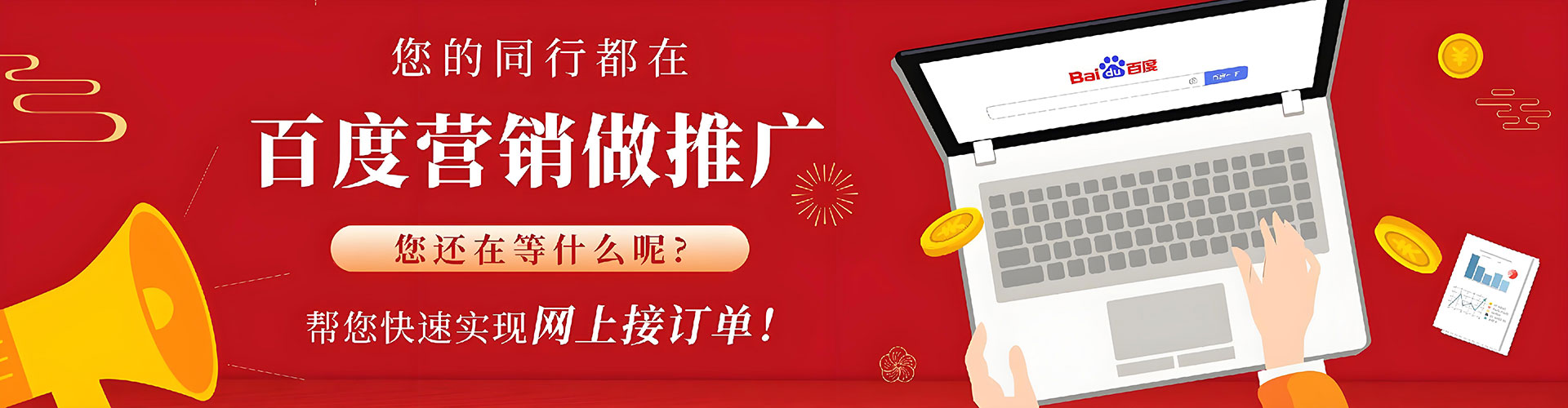 河东如何做sem